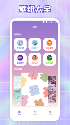 唯美桌面壁纸 1