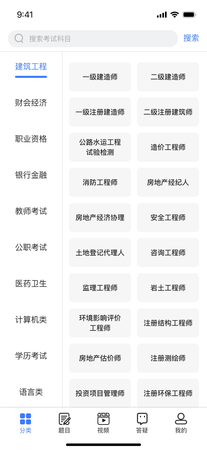 智考典 1