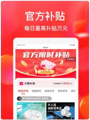 聚卖多app 2