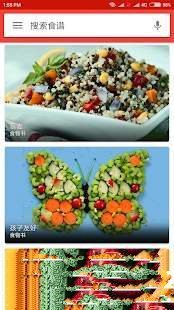 15分钟食谱APP 2