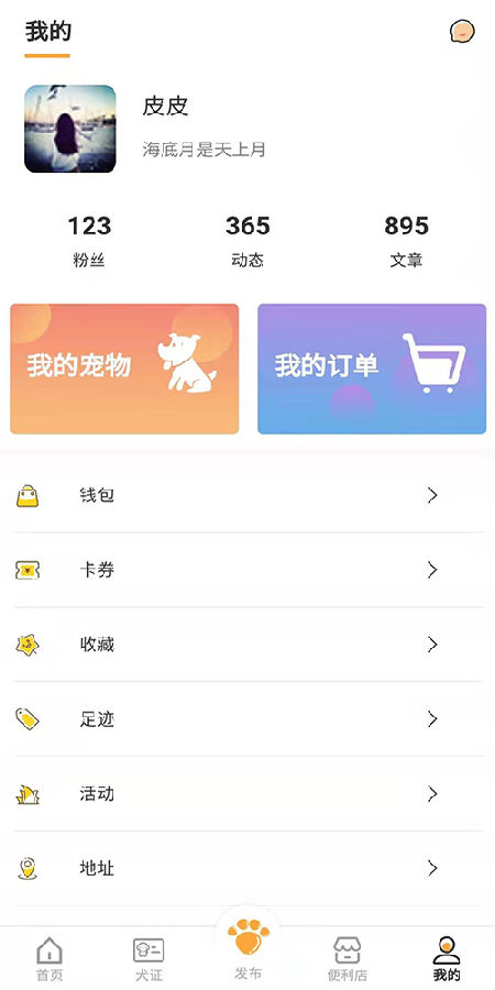 绵宠 1