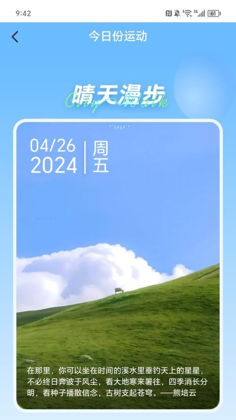走喜临门 1