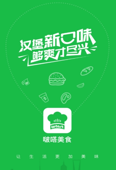 啵嗒美食 1