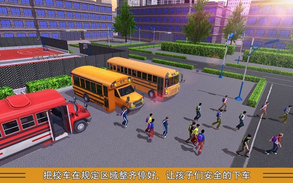 校车司机模拟 1