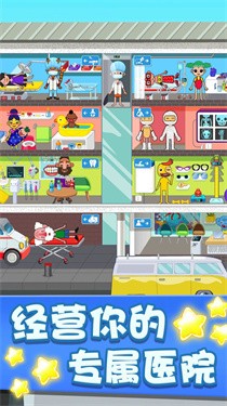 疯狂沙盒医院 2