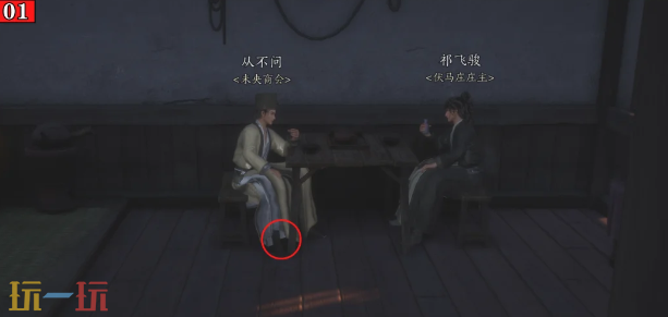 燕云十六声购马隐情怎么做 清河伏马庄万事知收集