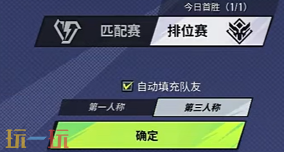 远光84第三人称怎么设置 第三人称设置方法一览