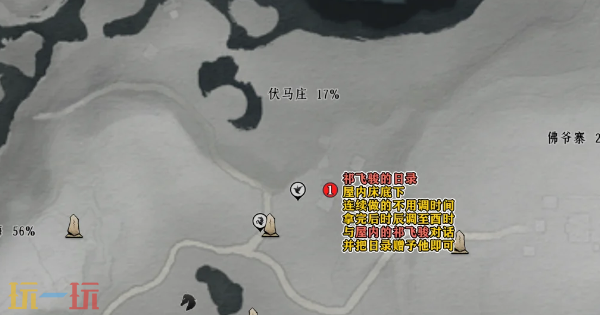 燕云十六声兽语者怎么完成 清河伏马庄万事知攻略