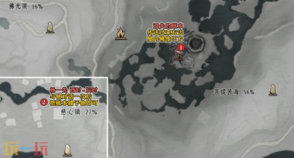 燕云十六声第三次佛光怎么完成 清河慈心镇万事知收集