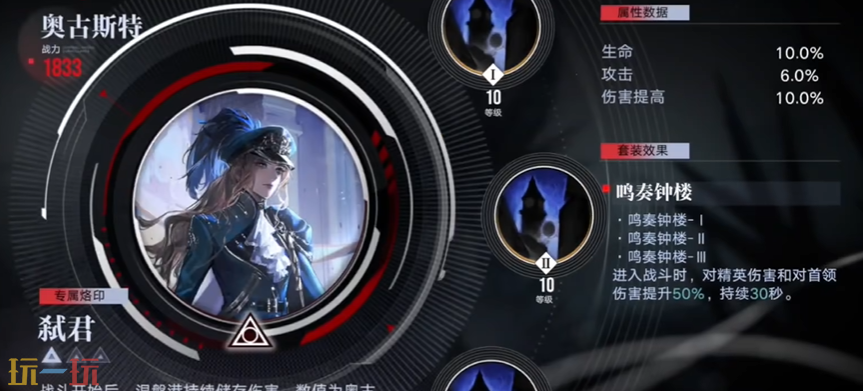 无期迷途失序造物怎么打 失序造物极限挑战打法攻略