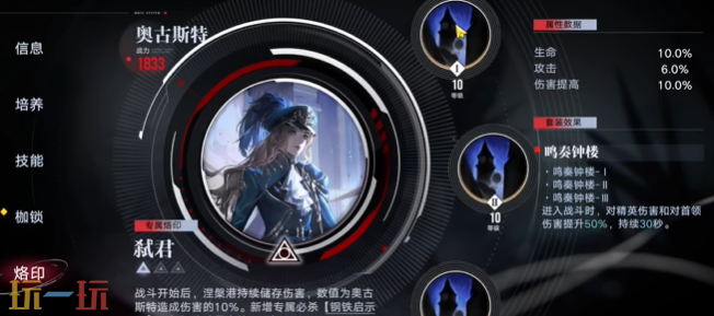 无期迷途不可承受之轻怎么打 不可承受之轻极限挑战打法教程