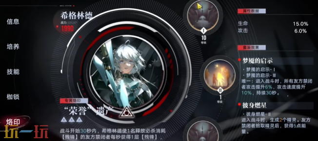 无期迷途不可承受之轻怎么打 不可承受之轻极限挑战打法教程