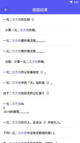 题多多最新版 1