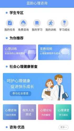 心理健康教育 1