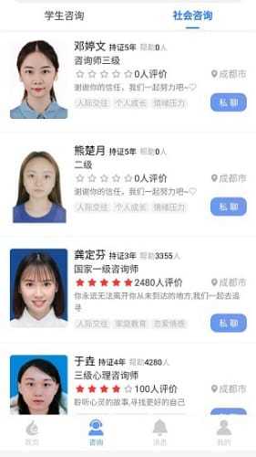 心理健康教育 2