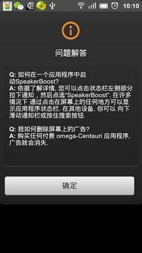 扬声器助推器app 1