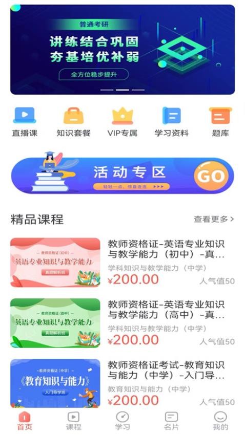 简学在线软件 1