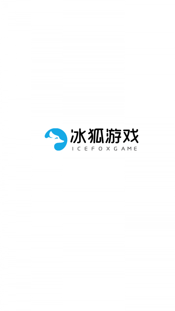冰狐 1