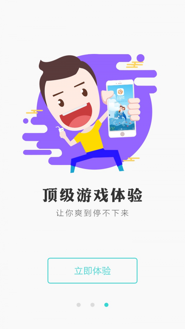 冰狐 2