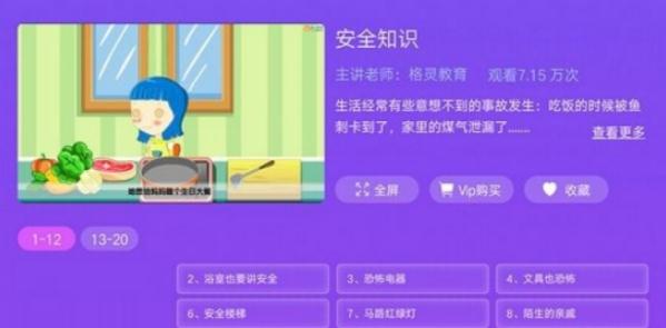 故事小屋 1