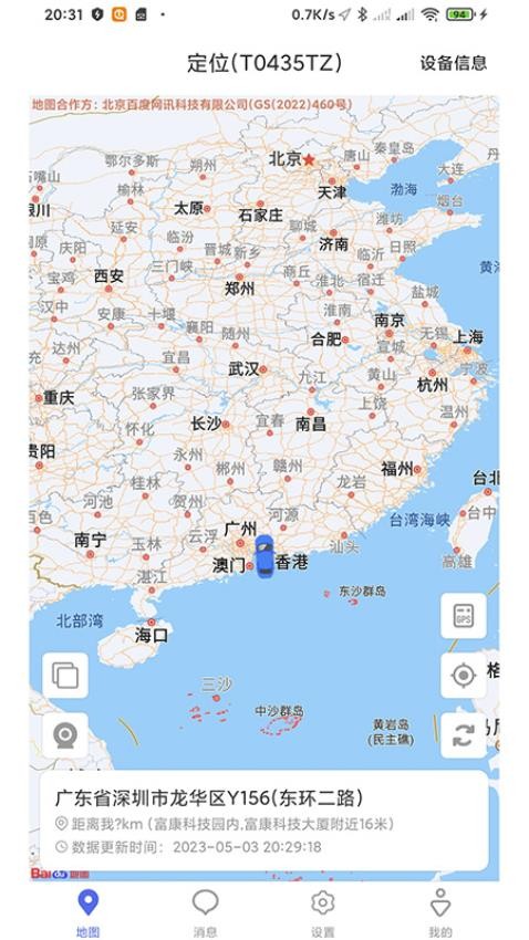 途强物联最新版 1