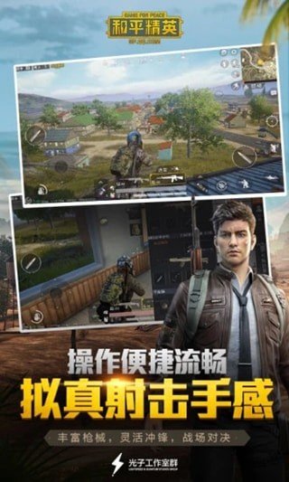 和平精英超高画质APP 1