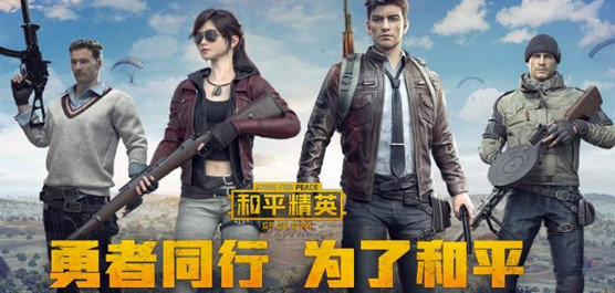 和平精英画质助手120帧 1