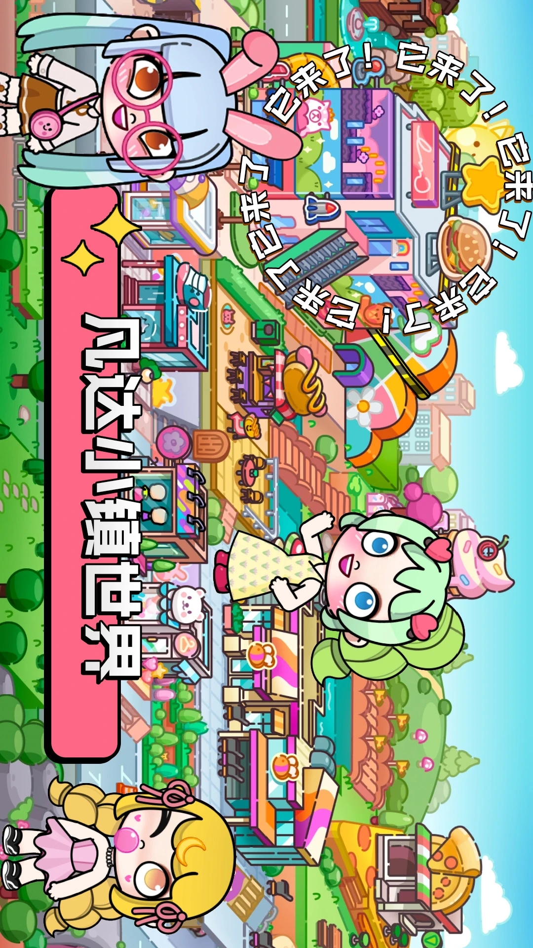 莱拉小镇我的世界 2