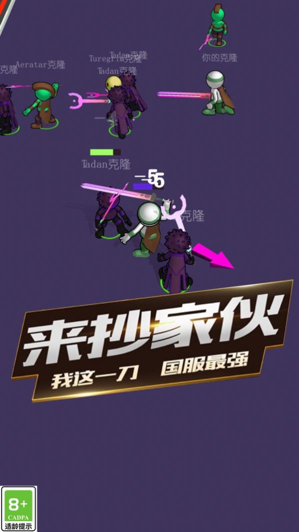 热血功夫之战 2