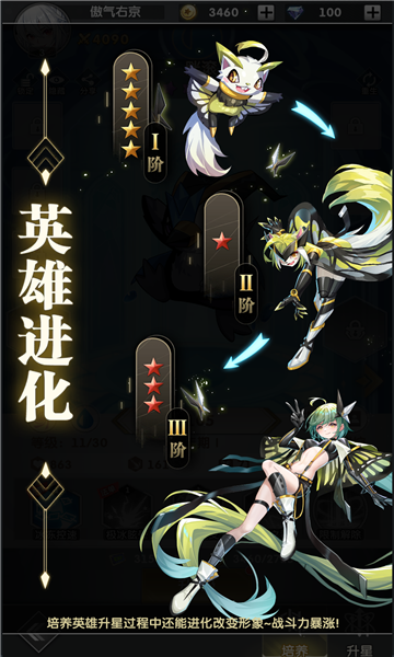 战姬守护 2