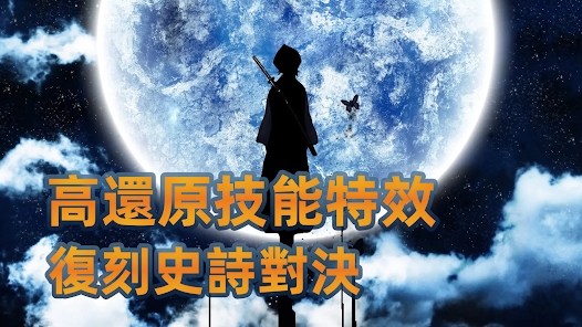 决战十刃 1
