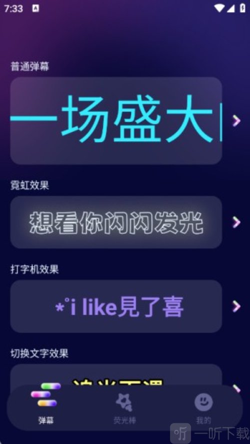 爱豆应援万能工具