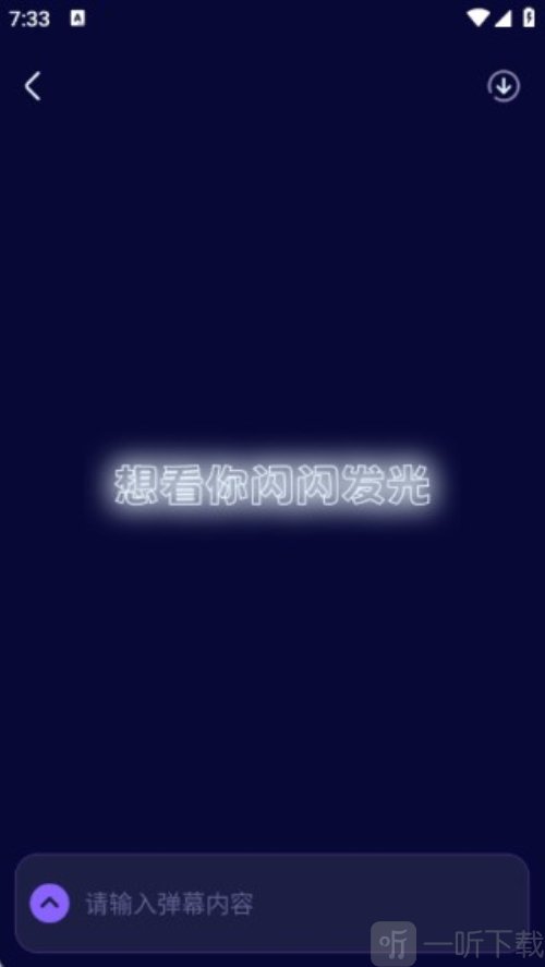 爱豆应援万能工具