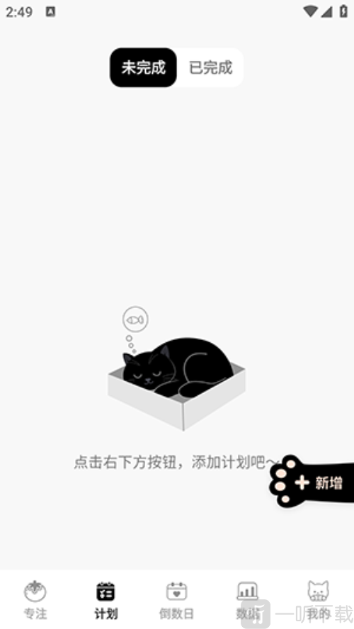 喵喵自律器