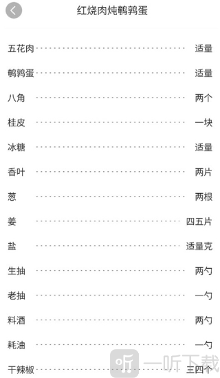 家常菜食谱
