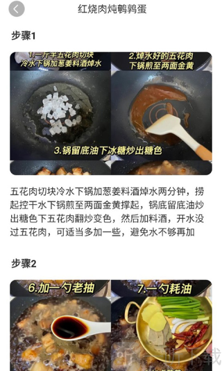 家常菜食谱