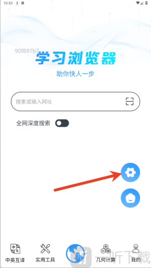 QA浏览器