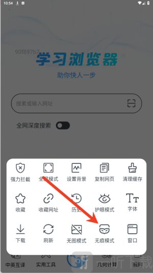 QA浏览器