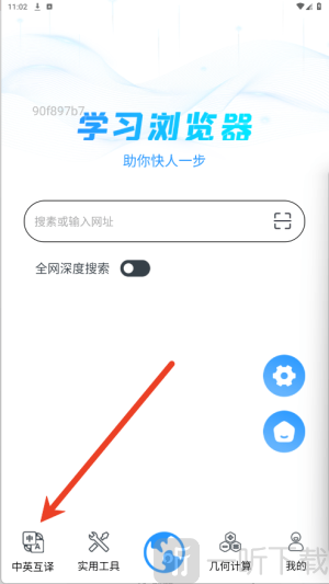 QA浏览器