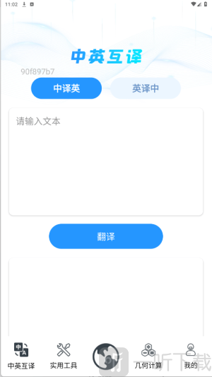 QA浏览器