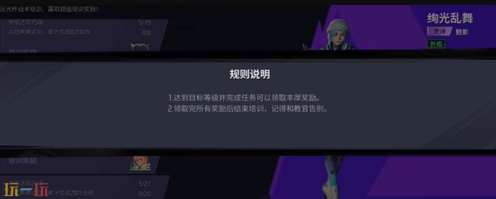 远光84尾焰怎么获取 尾焰获取攻略