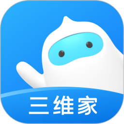 三维家