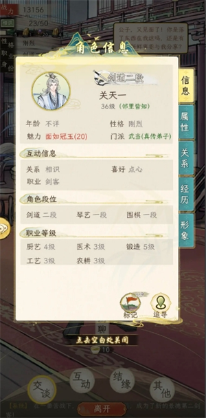 华夏千秋必看拜师攻略