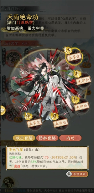 华夏千秋武学通用外功搭配指南