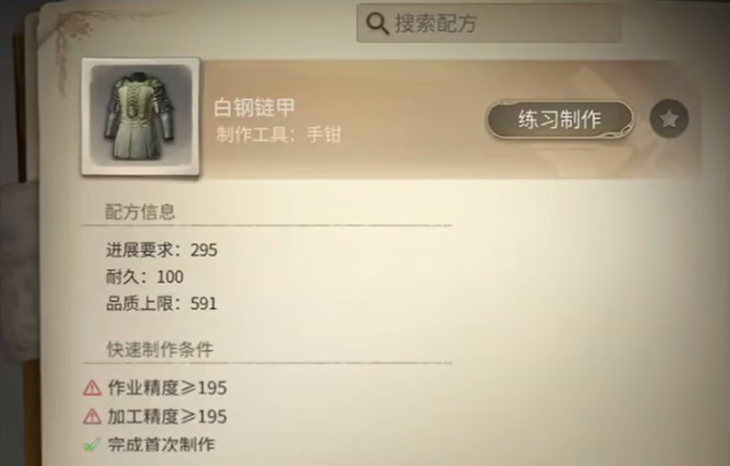 最终幻想14锻铁匠怎么升级 锻铁匠快速升级攻略