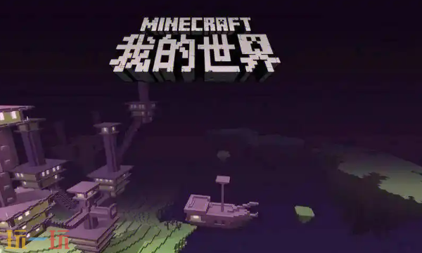 我的世界探险家地图怎么获取 探险家地图作用介绍