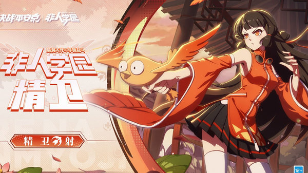 决战平安京精卫出装攻略