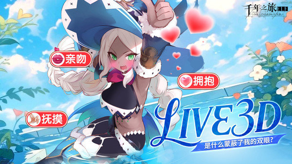 千年之旅手机号怎么换绑定