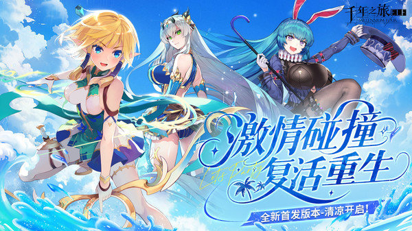 千年之旅魔女喜欢的食物大全