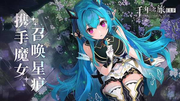 千年之旅食谱大全